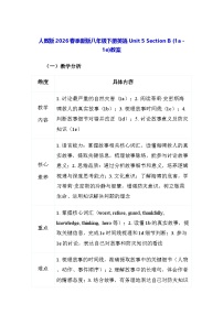 人教版（2024）八年级下册（2024）Unit 5 Nature's TemperSection B教学设计及反思
