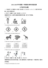 广东省惠州市惠阳区七年级上学期期末英语试题（原卷版）-A4