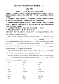2025年广东省清远市英德市中考一模英语试题（解析版）-A4