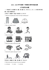广东省惠州市惠阳区九年级上学期期末考试英语试题（解析版）-A4