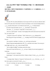 广东省广州市海珠区八年级下学期期末英语试题（解析版）-A4