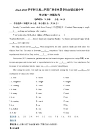 2023年广东省东莞市长安实验中学中考一模英语卷（解析版）-A4