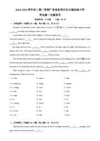 2023年广东省东莞市长安实验中学中考一模英语卷（原卷版）-A4