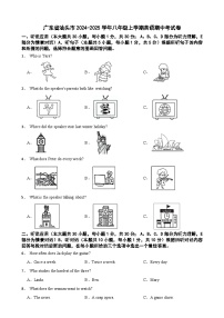 广东省汕头市八年级上学期英语期中考试卷-A4