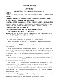 广东省广州市黄埔区九年级上学期期末英语试题（解析版）-A4