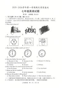 山东济宁市泗水县2025--2026学年第一学期期末质量监测七年级英语试题
