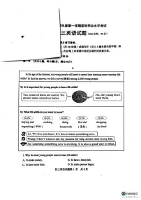山东烟台市福山区2025-2026学年上学期八年级英语期末试题