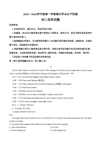 山东烟台市莱州市2025一2026学年度第一学期期末学业水平检测初二英语试题（扫描版，含答案）