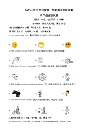 【8英RJ期末】六安市舒城县2025-2026学年度第一学期期末质量监测八年级英语试卷