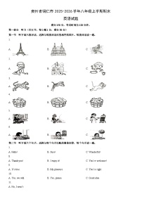 2025-2026学年贵州省铜仁市八年级上学期期末英语试卷 (学生版)