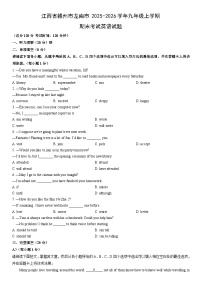 2025-2026学年江西省赣州市龙南市九年级上学期期末考试英语试卷（学生版）