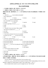2025-2026学年江西省上饶市铅山县九年级上学期期末考试英语试卷（学生版）