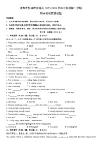2025-2026学年江苏省盐城市滨海县七年级第一学期期末考试英语试卷 (学生版)