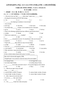 2025-2026学年江苏省盐城市大丰区七年级上学期2月期末英语试卷 (学生版)