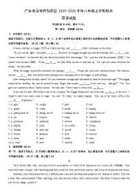 2025-2026学年广东省深圳市盐田区八年级上学期期末英语试卷 (学生版)