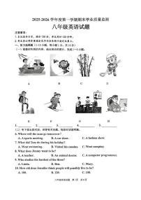 山东枣庄市市中区2025-2026学年度第一学期期末学业质量检测八年级英语试题