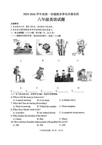 山东枣庄市市中区2025-2026学年度第一学期期末学业质量检测八年级英语试题