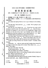 山东淄博市临淄区2025-2026学年度第一学期期末考试 九年级英语试题