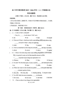 云南省昆明市第十四中学2025-2026学年上学期九年级期末英语试卷