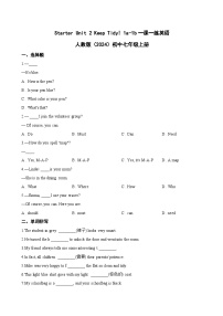 人教版（2024）七年级上册（2024）Unit 2 Keep Tidy课时训练