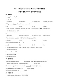 初中沪教牛津版（2024）Module1 People and placesUnit 1 People around us课后复习题