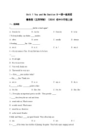 鲁教版（五四学制）（2024）六年级上册（2024）Unit 1 You and Me Section B练习
