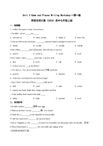 北师大版（2024）Writing Workshop课后练习题