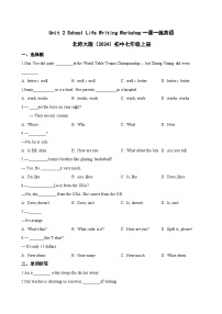 英语七年级上册（2024）Writing Workshop课时训练