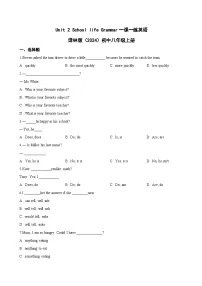 初中英语牛津译林版（2024）八年级上册（2024）Unit 2 School lifeGrammar课后练习题