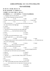 2025-2026学年安徽省合肥市瑶海区九年级上学期期末考试英语试卷（学生版）