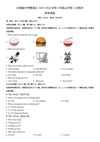 2025-2026学年安徽省亳州市蒙城县八年级上学期2月期末英语试卷 (学生版)