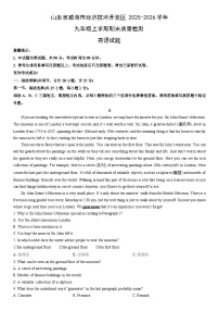 2025-2026学年山东省威海经济技术开发区九年级上学期期末质量检测英语试卷（学生版）