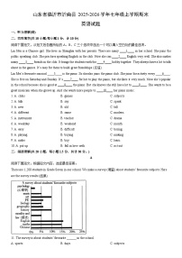 2025-2026学年山东省临沂市沂南县七年级上学期期末英语试卷 (学生版)