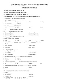 2025-2026学年安徽省蒙城县城区学校九年级上学期阶段(月考)检测期末英语试卷（学生版）