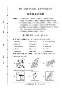 河北保定市竞秀区2025-2026学年上学期期末九年级英语试题