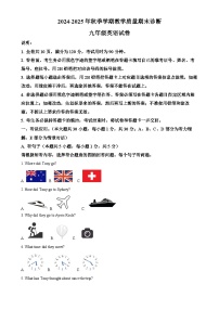 广东省惠州市博罗县九年级上学期期末考试英语试题（解析版）-A4