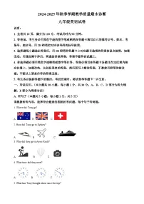 广东省惠州市博罗县九年级上学期期末考试英语试题（解析版）-A4