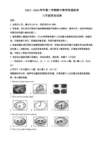 广东省惠州市八年级下学期期中教学质量检查英语试题（原卷版）-A4