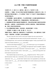 广东省佛山市顺德区八年级上学期期末考试英语试题（原卷版）-A4