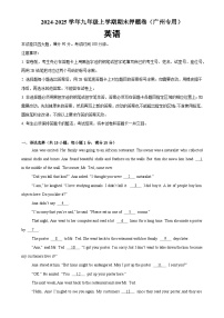 九年级英语上学期期末临考押题卷01（广州卷）（原卷版）-A4