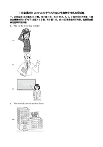 广东省揭阳市九年级上学期期中考试英语试题-A4