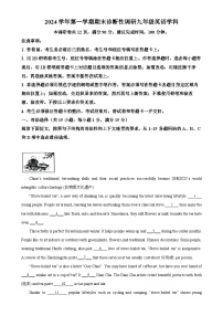 广东省广州市越秀区九年级上学期期末考试英语试题（原卷版）-A4