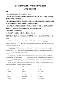 广东省清远市清新区九年级上学期期末英语试题（原卷版）-A4
