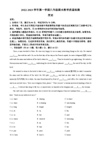 广东省佛山市石门实验中学上学期八年级英语期末教学质检试题（原卷版）-A4