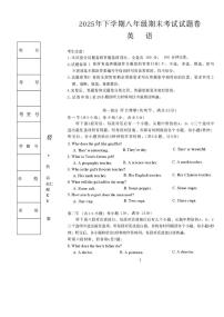 湖南娄底市冷水江市2025-2026学年八年级上学期期末考试试卷 英语