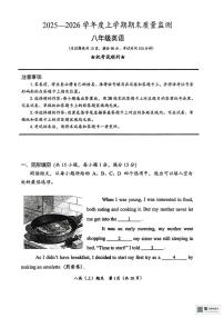 湖北省孝感市汉川市2025-2026学年八年级上学期1月期末英语试题