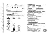 山西运城市永济市2025-2026学年第一学期期末学生学业水平测试八年级 英 语 试 題 (卷）