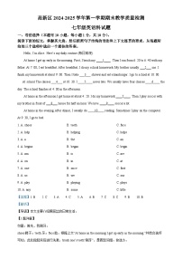 广东省肇庆市七年级上学期1月期末英语试题（解析版）-A4