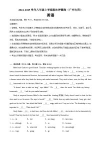 八年级英语上学期期末临考押题卷01（广州卷）（原卷版）-A4