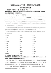 广东省肇庆市七年级上学期1月期末英语试题（原卷版）-A4